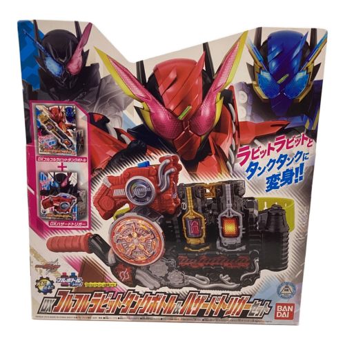 仮面ライダービルド (カメンライダービルド) 仮面ライダー DXフルフルラビットタンクボトル&ハザードトリガーセット