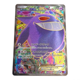 ポケモンカード ゲンガーEX 090/088 SR