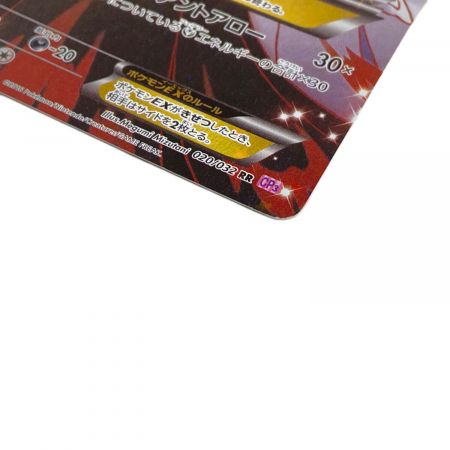 MサーナイトEX 020/032 RR ポケモンカード｜トレファクONLINE