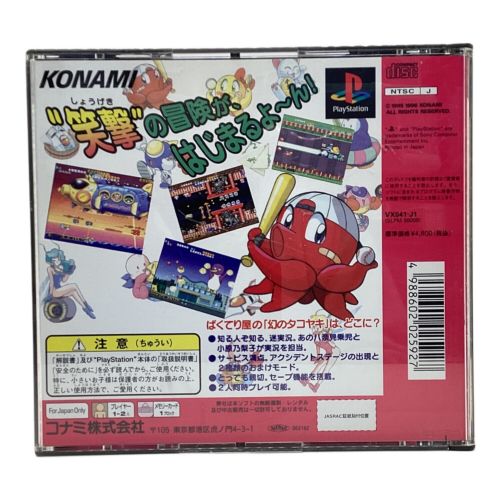 KONAMI (コナミ) Playstation用ソフト 実況おしゃべりTM -