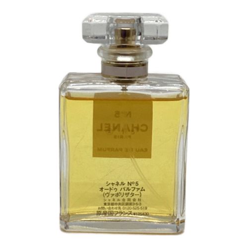 CHANEL (シャネル) オードパルファム ヴァポリザター 50ml 残量80%-99%