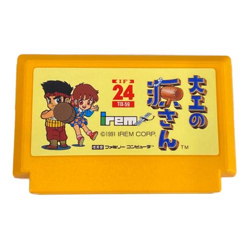 irem (アイレム) ファミコン用ソフト 箱・取説付き 大工の源さん -