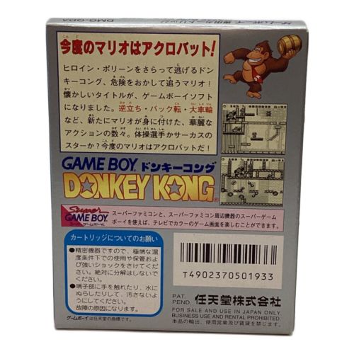 Nintendo (ニンテンドー) ゲームボーイ用ソフト 箱・取説付き DONKEY KONG -