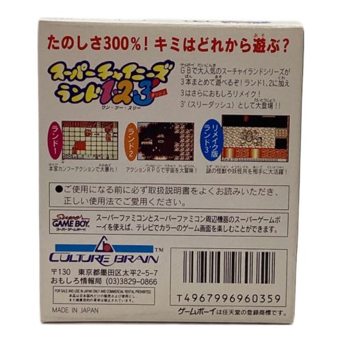 Nintendo (ニンテンドー) ゲームボーイ用ソフト 箱・取説付き スーパーチャイニーズ ランド 1.2.3 -