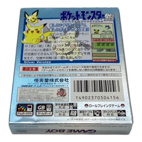 Nintendo (ニンテンドー) ゲームボーイ用ソフト 4902370504156 ポケットモンスター 銀 -