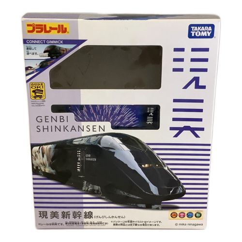 TAKARATOMY(タカラトミー) プラレール 現美新幹線 車両セット(3両編成) 動作確認済み