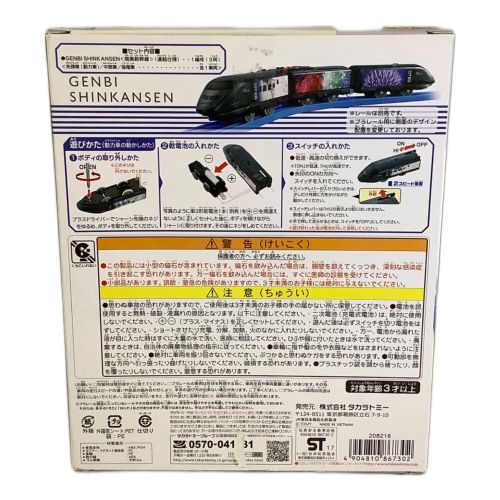 TAKARATOMY(タカラトミー) プラレール 現美新幹線 車両セット(3両編成) 動作確認済み