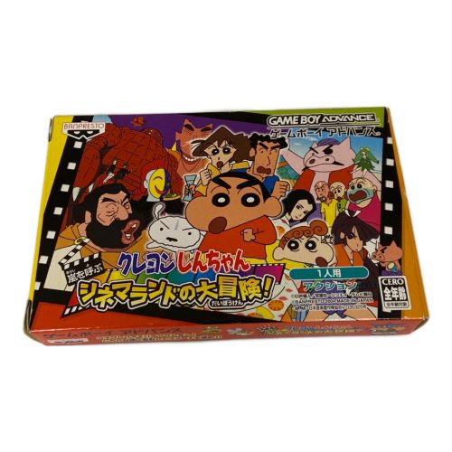 ゲームボーイアドバンス用ソフト クレヨンしんちゃん シネマランドの大冒険！ -