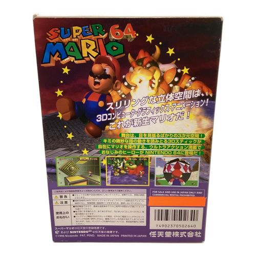 Nintendo (ニンテンドー) Nintendo64用ソフト スーパーマリオ64 -