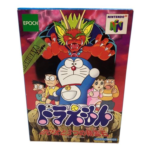 EPOCH (エポック) Nintendo64用ソフト ドラえもん のび太と3つの精霊石 -