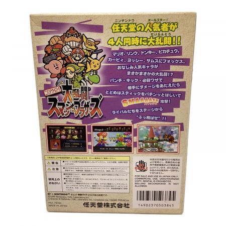 Nintendo (ニンテンドー) Nintendo64用ソフト 大乱闘スマッシュ