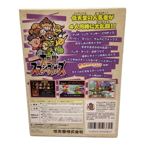Nintendo (ニンテンドー) Nintendo64用ソフト 大乱闘スマッシュブラザーズ -