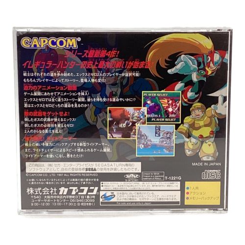 CAPCOM (カプコン) セガサターン用ソフト ROCKMAN X4 -