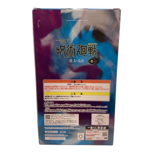 呪術廻戦 (ジュジュツカイセン) フィギュア 五条悟 一番くじ