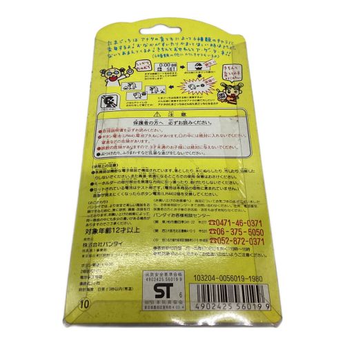 新種発見!!たまごっち グリーン×イエロー 動作未確認 年数経過のため保証無し 未開封品