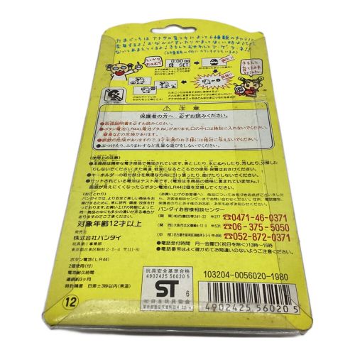 新種発見!!たまごっち イエロー 動作未確認 年数経過のため保証無し 未開封品