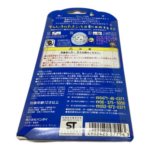 てんしっちのたまごっち グレー 動作未確認 年数経過のため保証無し 未開封品