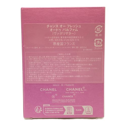 CHANEL (シャネル) オードパルファム チャンス オー フレッシュ 35ml 残量80%-99%