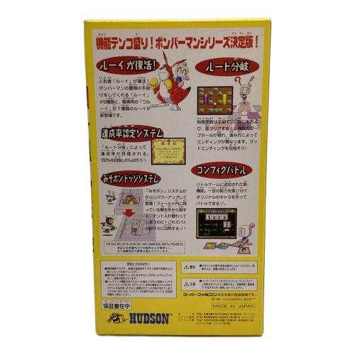 HUDSON (ハドソン) スーパーファミコン用ソフト SUPER BOMBERMAN5 -