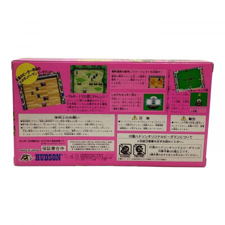 HUDSON (ハドソン) スーパーファミコン用ソフト ビーダーマン欠品
