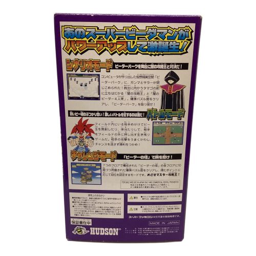 HUDSON (ハドソン) スーパーファミコン用ソフト 爆球連発！！スーパービーダマン -