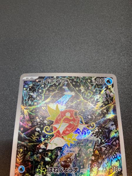 ポケモンカード コイキング 080/073 SR｜トレファクONLINE