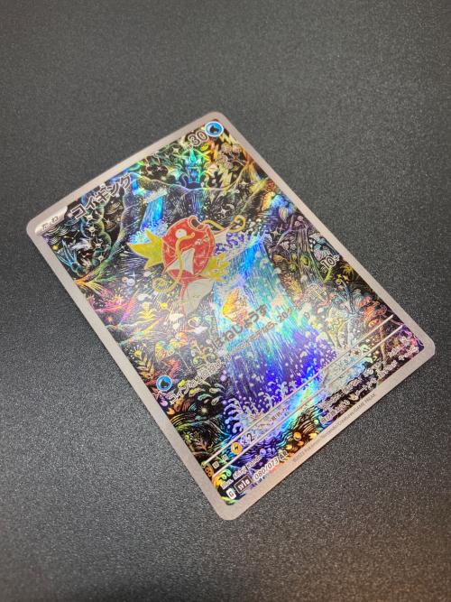 ポケモンカード コイキング 080/073 SR