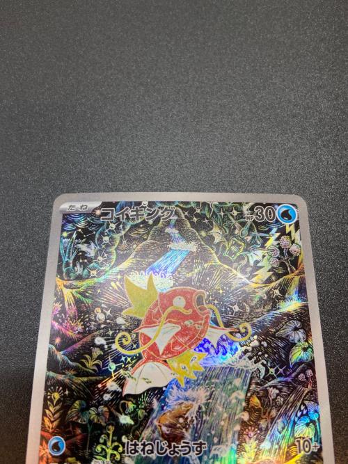 ポケモンカード コイキング 080/073 SR｜トレファクONLINE