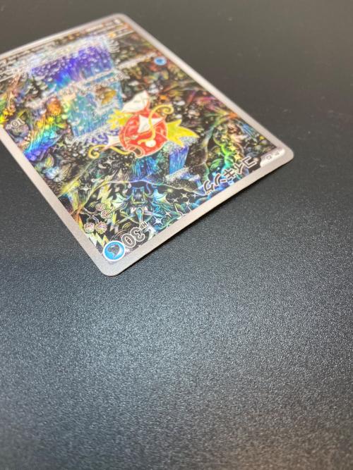 ポケモンカード コイキング 080/073 SR