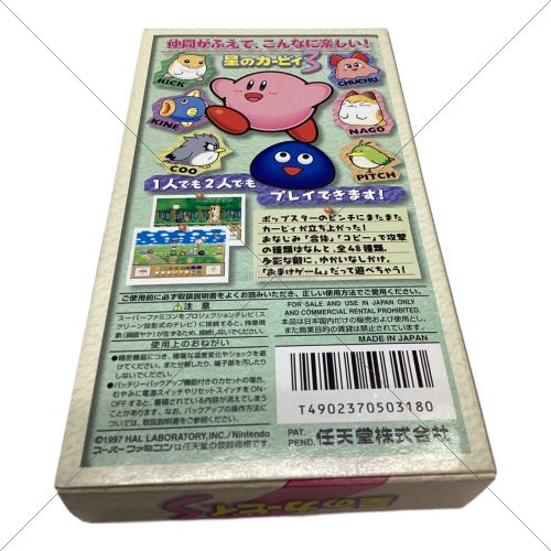 Nintendo (ニンテンドー) スーパーファミコン用ソフト 星のカービィ3 -
