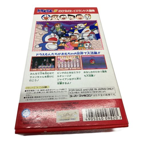 EPOCH (エポック) スーパーファミコン用ソフト ドラえもん2  のび太のトイズランド大冒険 -
