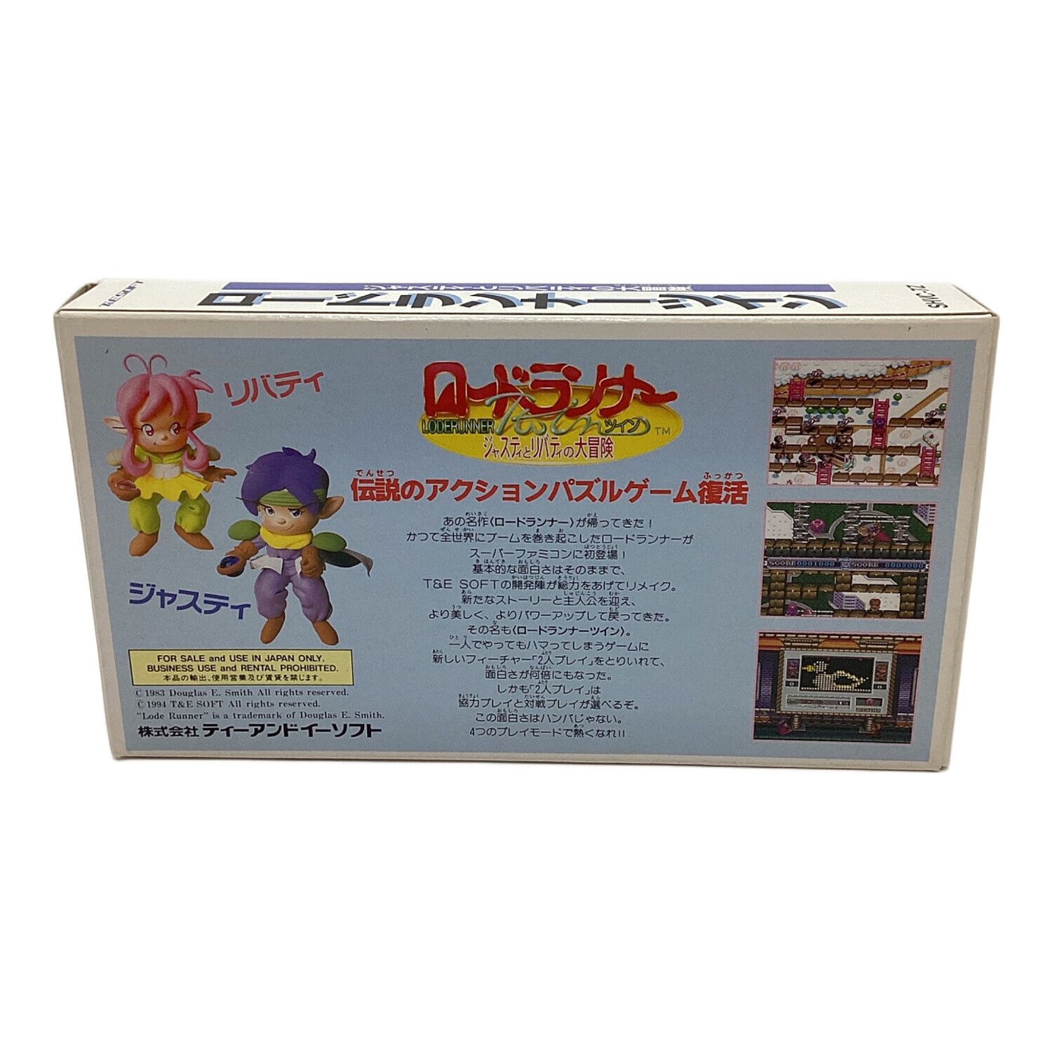 SFCソフト「ロードランナーツイン」中古動作品の出品です。 SFCソフト「ロードランナーツイン」中古動作品の出品です