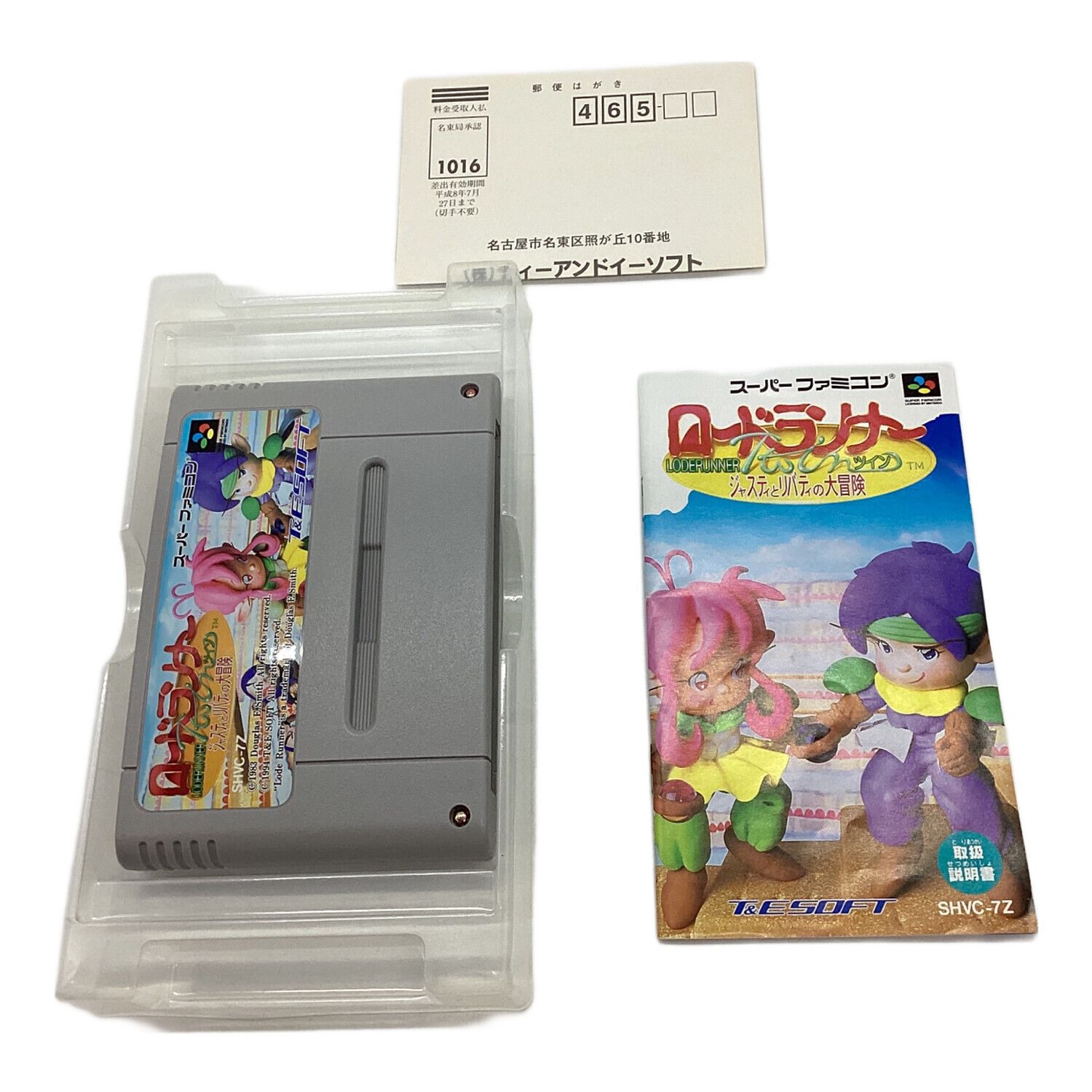 SFCソフト「ロードランナーツイン」中古動作品の出品です。 SFCソフト「ロードランナーツイン」中古動作品の出品です