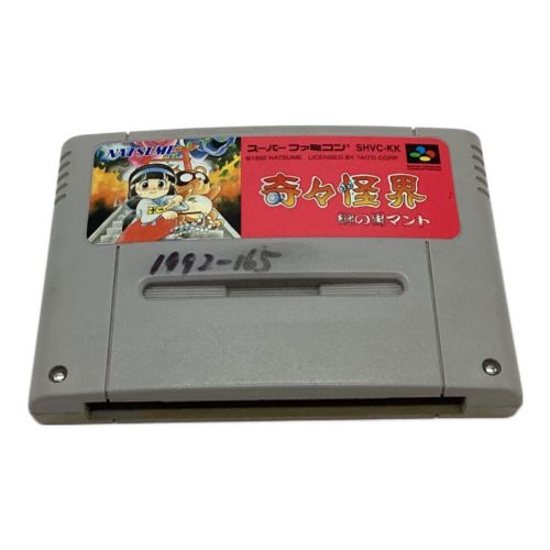スーパーファミコン用ソフト 奇々怪界 謎の黒のマント -