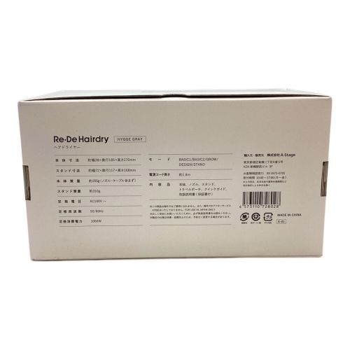 Re・De ヘアードライヤー DR01A-HG