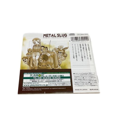 Playstation用ソフト METAL SLUG -