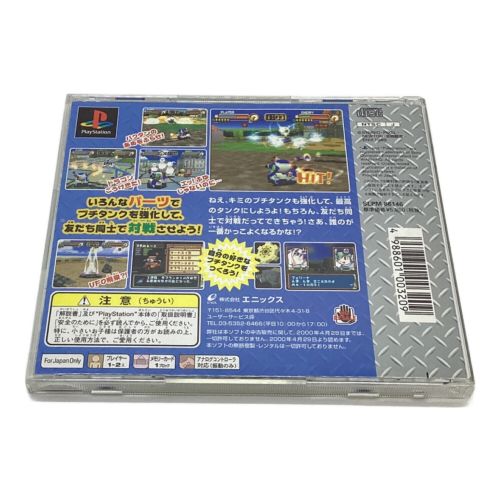 Playstation用ソフト ポップンタンクス -