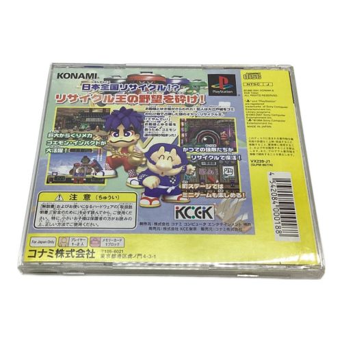 KONAMI (コナミ) Playstation用ソフト がんばれゴエモン大江戸大回転 -