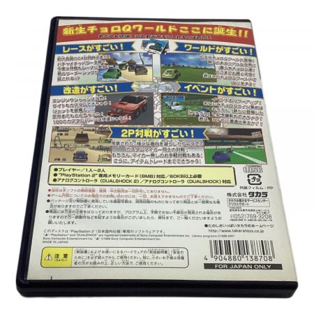 TAKARA (タカラ) Playstation2用ソフト チョロQHG2 -｜トレファクONLINE