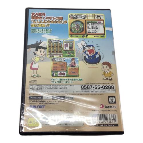 SUNSOFT (サンソフト) Playstation2用ソフト 必殺パチンコステーションV10レレレにおまかせ！ CERO A (全年齢対象)