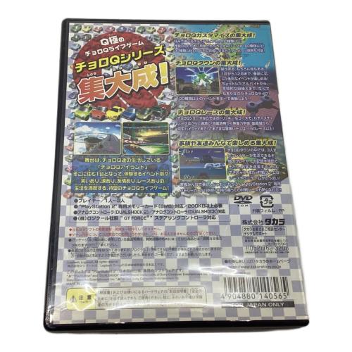 TAKARA (タカラ) Playstation2用ソフト チョロQHG4 -