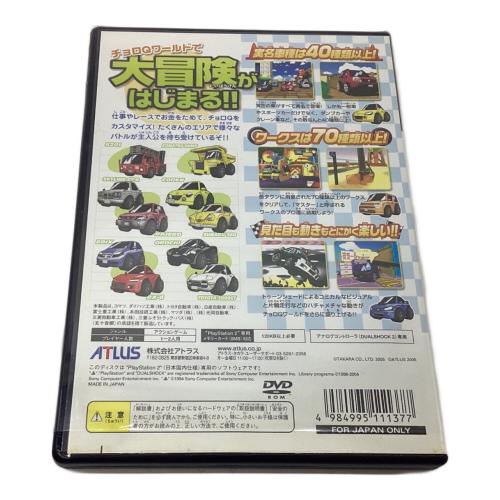 ATLLIS Playstation2用ソフト チョロQワークス CERO A (全年齢対象)
