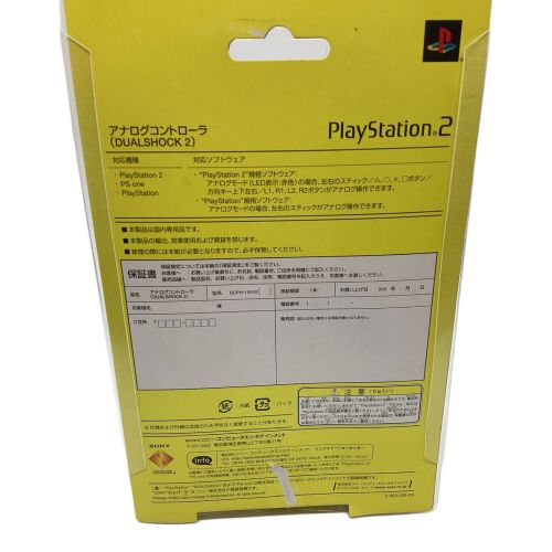 PlayStation2専用コントローラー　DUAL SHOCK2 SCPH-10010