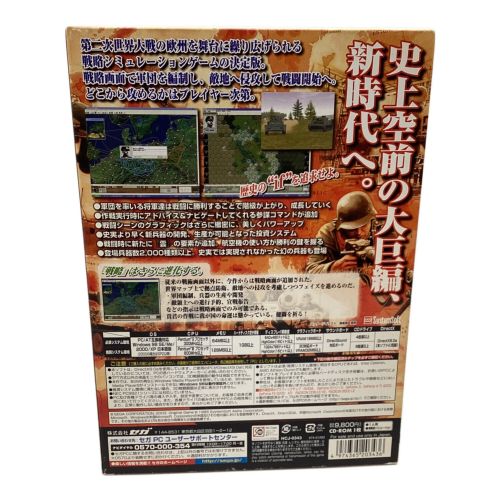 SEGA (セガ) ADVANCED大戦略IV 〇