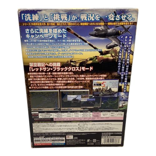 SEGA (セガ) ADVANCED大戦略5 〇