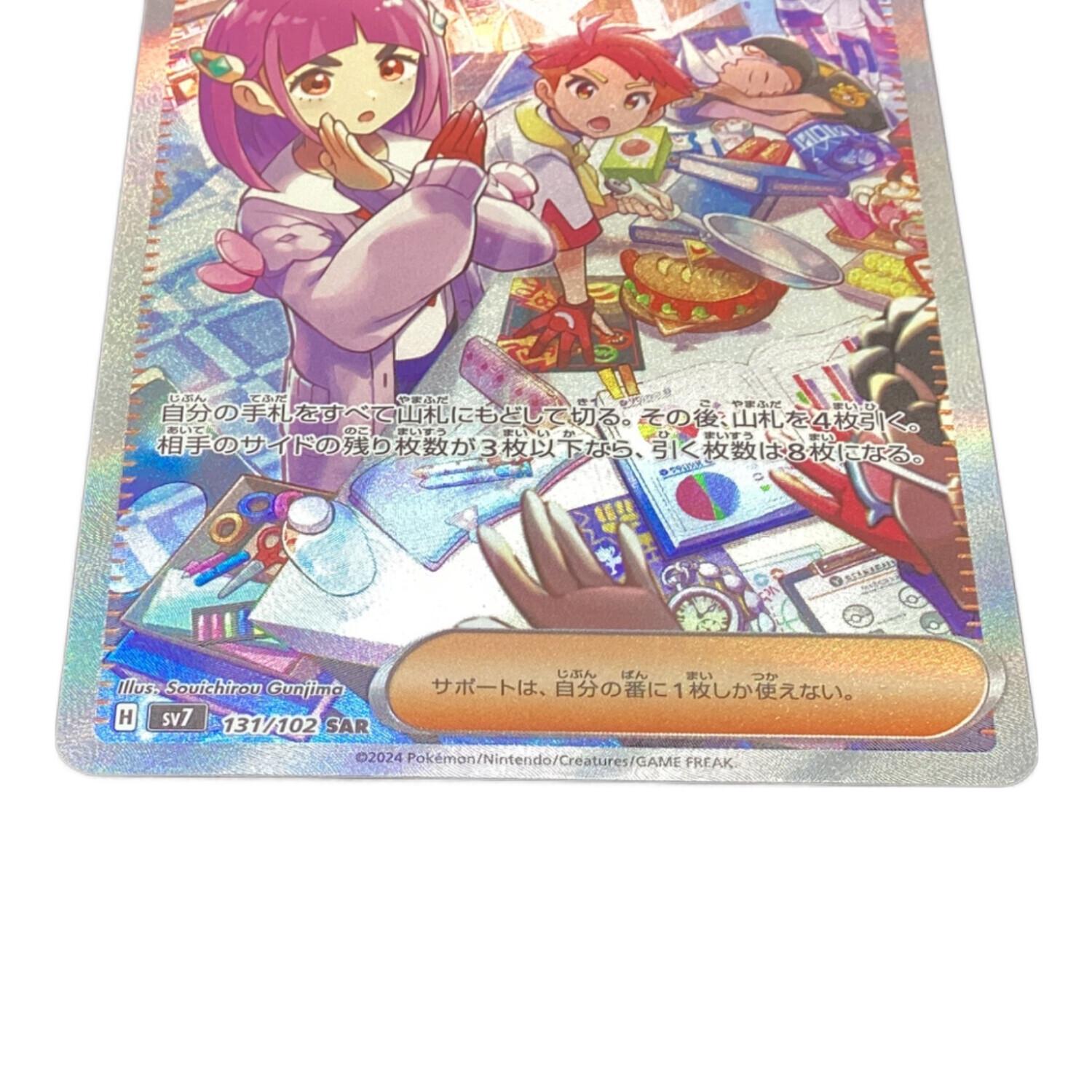 ポケモンカード タロ 131/102 SAR｜トレファクONLINE