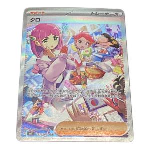 ポケモンカード タロ 131/102 SAR
