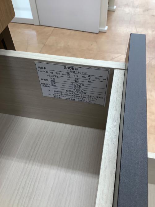 三幸ジャパン (サンコウジャパン) ワードローブ ナチュラル×ダークブラウン 20 2枚扉 2段引き出し BISCUIT 80 FUKU