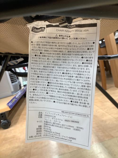 Coleman (コールマン) インフィニティチェア ブラウン 2000033139