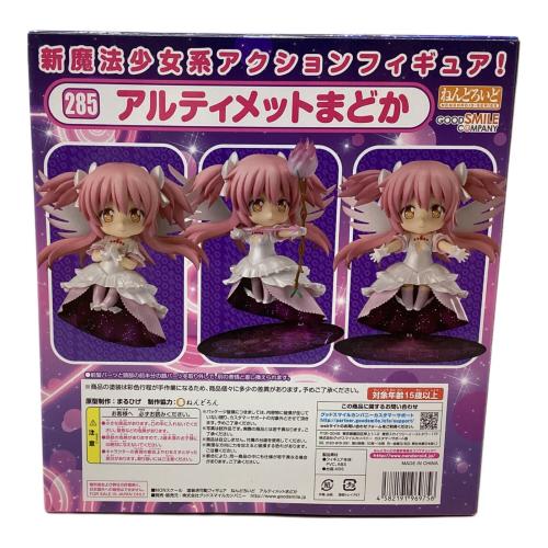 フィギュア ねんどろいど アルティメットまどか